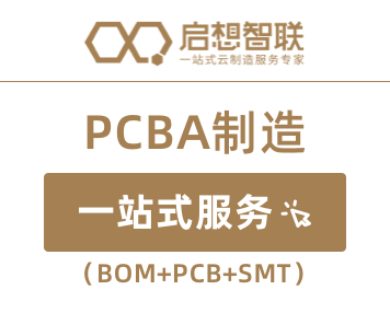 PCBA