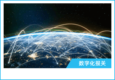 数字化供应链保障-云汉芯城ICKey.cn