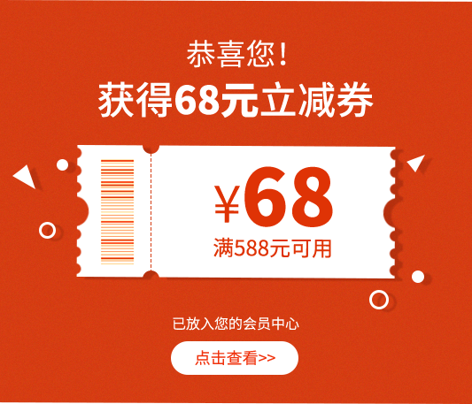 云汉芯城电子元器件采购优惠券