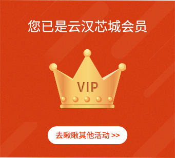 云汉芯城ICKey.cn