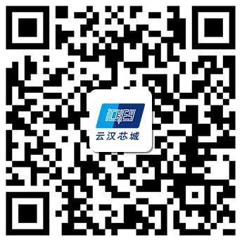 官方微信-云汉芯城ICKey.cn