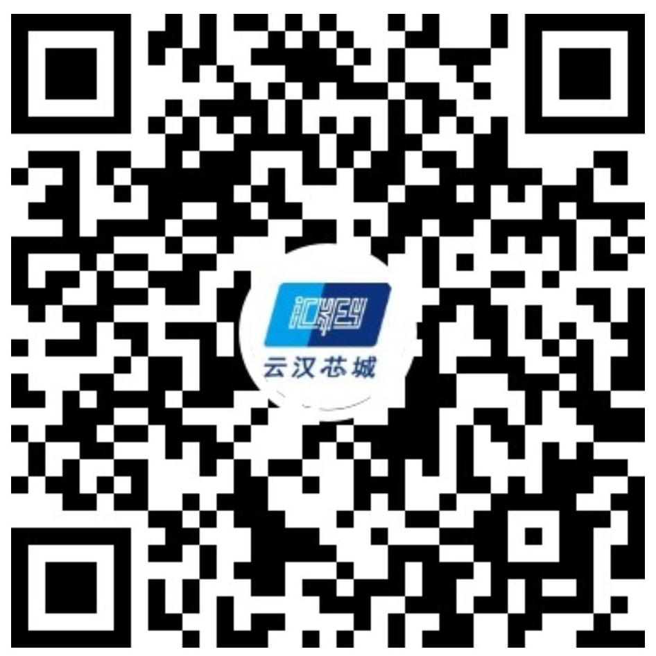 官方微信-云汉芯城ICKey.cn